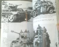 【熱砂の死闘北アフリカ２（第二次大戦最大の激戦Ｎｏ．５）】戦車マガジン（昭和５８年初版）