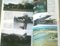 【アメリカ空軍の翼（空軍創設５０周年特別企画）】航空ファン・イラストレイテッドＮｏ．９８（平成１０年初版）