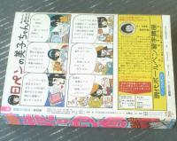 【別冊花とゆめ（昭和５７年・冬の号）】柴田昌弘特集・和田慎二・めるへんめーかー・野妻まゆみ・宮千恵・山本まゆり等