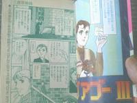 【別冊花とゆめ（昭和５７年・秋の号）】三原順特集・魔夜峰央・川崎ひろこ・柏木薫子・宮千恵等