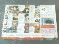 【別冊花とゆめ（昭和５７年・秋の号）】三原順特集・魔夜峰央・川崎ひろこ・柏木薫子・宮千恵等