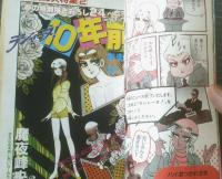 【別冊花とゆめ（昭和５７年・春の号）】魔夜峰央特集・川崎ひろこ・めるへんめーかー・明智抄・菜花めいり等