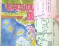 【別冊花とゆめ（昭和５７年・春の号）】魔夜峰央特集・川崎ひろこ・めるへんめーかー・明智抄・菜花めいり等
