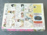 【別冊花とゆめ（昭和５７年・春の号）】魔夜峰央特集・川崎ひろこ・めるへんめーかー・明智抄・菜花めいり等