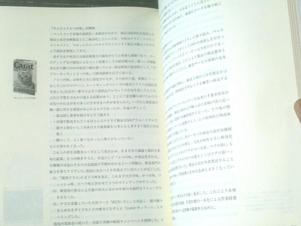 非売品【日清製粉100年史（外箱付）】平成13年 / 古本