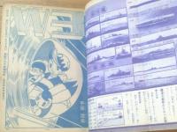 【週刊少年サンデー（昭和４０年４６号）】巻頭カラーパノラマ大図解「潜水艦イー４００/長岡秀三」・白土三平・小畑しゅんじ・藤子不二雄等