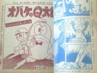 【週刊少年サンデー（昭和４０年４６号）】巻頭カラーパノラマ大図解「潜水艦イー４００/長岡秀三」・白土三平・小畑しゅんじ・藤子不二雄等