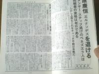 【ＴＨＥボクシング（昭和５６年１月号）】上原康恒・レオネル エルナンデス・亀田昭雄・石井幸喜等