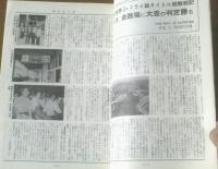 【ＴＨＥボクシング（昭和５５年８月号）】村田栄次郎・ルぺ ピントール・シーザー佐々木・スパイダー根本等
