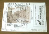 【ＴＨＥボクシング（昭和５５年８月号）】村田栄次郎・ルぺ ピントール・シーザー佐々木・スパイダー根本等
