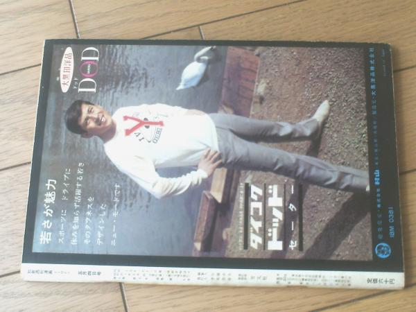 別冊週刊漫画TIMES（昭和40年5月4日号）】オール長編・艶笑