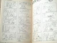 【別冊週刊漫画ＴＩＭＥＳ（昭和４０年４月６日号）】春風一番スタミナ倍増号「植木金矢・松下井知夫・イワタタケオ・福地泡介ほか」等