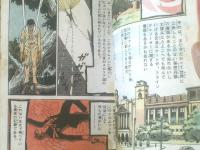 貸本【ＳＮシリーズＮＯ．３ ブラック・ジャック（南波健二・佐藤まさあき）】佐藤まさあきプロダクション