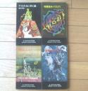 【アラスカに吹く嵐・落陽２２１７年・明日にとどく・特務指令（ワスプ）/ハヤカワ・SF・シリーズ４冊セット】（Ｈ・Ｐ・Ｂ ハヤカワ・ポケット・ブックス/昭和４０～４３年初版）