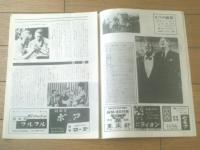 【映画「５つの銅貨（ダニー・ケイ/主演 Ｍ・シェイヴェルソン/監督）」パンフレット（Ｂ５・全１２ｐ）】日本映画出版社/昭和３５年