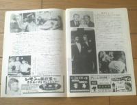 【映画「５つの銅貨（ダニー・ケイ/主演 Ｍ・シェイヴェルソン/監督）」パンフレット（Ｂ５・全１２ｐ）】日本映画出版社/昭和３５年