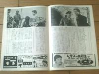 【映画「青い大きな海（イヴ・モンタン/主演 J ポンテコルヴォ/監督）」パンフレット（Ｂ５・全１２ｐ）】日本映画出版社/昭和３４年