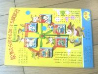 【講談社のたのしい絵本 三びきのこぶた】与田準一・文/林義雄・絵（全１４ページ/昭和３５年）