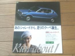 【ダイハツ シャレード・クーペ（新発売） パンフレット】ダイハツ自動車販売/昭和５３年（全４ページ・一枚物）