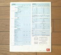 【ダイハツ シャレード・クーペ（新発売） パンフレット】ダイハツ自動車販売/昭和５３年（全４ページ・一枚物）