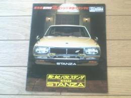【ニッサン スタンザ・２プラグＺエンジン搭載（５３年規制適合） パンフレット】日産自動車/昭和５３年（全１６ページ）