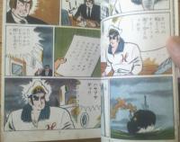 貸本【波止場野郎 紅の銃弾（旭丘光志）】ひばり書房