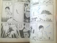 貸本【悪魔と天使と若者（しのはら勉）】東京漫画出版社