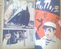 貸本【オッス！！第６６号（篠原とおる・井上太一・貞安達明）】大阪・日の丸文庫