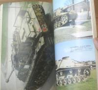 【第２次大戦のドイツ戦車 突撃戦車写真集】「航空ファン」別冊（昭和４９年初版）