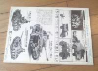 【第二次大戦のドイツ戦車 ４号戦車写真集】「航空ファン」別冊（昭和５１年初版）