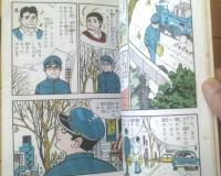 貸本【Ｊ・影丸シリーズ１７ 学生魂（影丸譲也）】東京トップ社（昭和４０年）