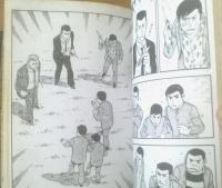 貸本【Ｊ・影丸シリーズ１７ 学生魂（影丸譲也）】東京トップ社（昭和４０年）