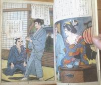 貸本【地獄の紋章・第２部 復讐鬼の牙 天明往来（鹿野はるお）】ひばり書房