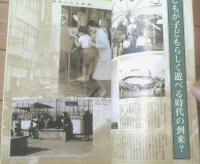 【よみがえる昭和こども新聞/貸本・駄菓子・紙芝居等（昭和２１～３７年編）】にちぶんＭОＯＫ（平成１９年初版）
