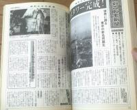 【よみがえる昭和こども新聞/貸本・駄菓子・紙芝居等（昭和２１～３７年編）】にちぶんＭОＯＫ（平成１９年初版）