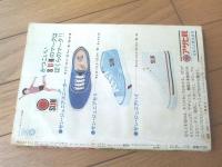 【週刊少年マガジン（昭和４６年４６号）】カラー捜査情報「ふしぎＣＭ大追跡」・「最強？危機？脱皮？これがジャイアンツだ」等