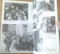 【５０年目の教訓 太平洋戦争総決算（別冊歴史読本増刊・戦記シリーズ２７）】日本軍失敗の教訓等（平成６年初版）