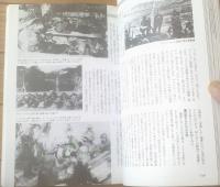 【５０年目の教訓 太平洋戦争総決算（別冊歴史読本増刊・戦記シリーズ２７）】日本軍失敗の教訓等（平成６年初版）