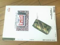 【日本海軍総覧（別冊歴史読本増刊・戦記シリーズ２６）】太平洋戦争海空戦史等（平成６年初版）