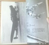 【ヨーロッパ航空戦（航空ジャーナル別冊）】アートアルバム「連合国航空機・枢軸国軍用機」等（昭和５３年初版）