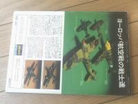【ヨーロッパ航空戦（航空ジャーナル別冊）】アートアルバム「連合国航空機・枢軸国軍用機」等（昭和５３年初版）