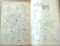 【別冊週刊漫画ＴＩＭＥＳ（昭和３７年５月１０日号）】特集「ツイストＮＯ７/佐藤六朗・鈴木義司・坂みのる・馬場のっぼる・萱沼恭他」等