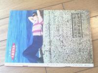 【別冊週刊漫画ＴＩＭＥＳ（昭和３７年５月１０日号）】特集「ツイストＮＯ７/佐藤六朗・鈴木義司・坂みのる・馬場のっぼる・萱沼恭他」等
