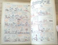 【週刊漫画サンデー（昭和３６年２月１８日号）】新連載「サンデー猜事記/都筑道夫・真鍋博」・「ウレシイ連中/加藤芳郎」等