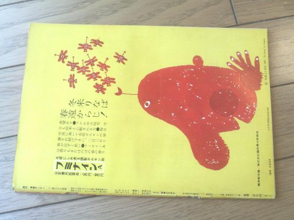 週刊漫画サンデー（昭和36年1月28日号）】漫画特集「成長率100