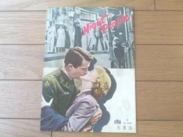 【夜の人々（グレゴリー・ペック/主演 ナナリー・ジュンスン/監督）」パンフレット（Ｂ５サイズ・全２４ページ）】有楽座/昭和２９年