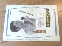【夜の人々（グレゴリー・ペック/主演 ナナリー・ジュンスン/監督）」パンフレット（Ｂ５サイズ・全２４ページ）】有楽座/昭和２９年