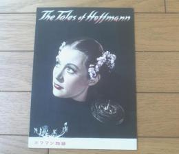 【ホフマン物語（ロバート・ランスビル/主演 マイケル・パウエル エメリック・プレスバーガー/監督）」パンフレット（Ｂ５サイズ・全１６ページ）】国際出版社/昭和２７年
