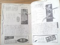【ホフマン物語（ロバート・ランスビル/主演 マイケル・パウエル エメリック・プレスバーガー/監督）」パンフレット（Ｂ５サイズ・全１６ページ）】国際出版社/昭和２７年
