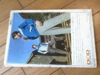 【漫画ストーリー（昭和４３年２月２４日号）】特集漫画「とかくこの世はつな渡り（高信太郎・イワタタケオ・コンヒロシ）」等